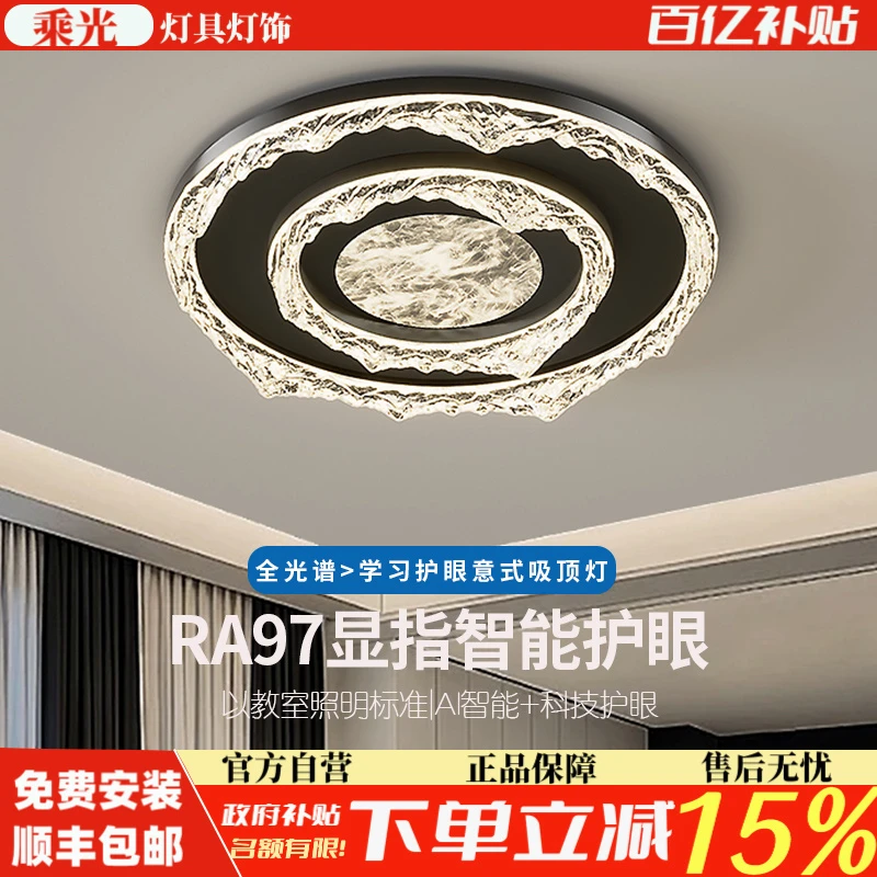 意式极简客厅吸顶灯创意圆形全光谱护眼主卧书房灯轻奢大气客厅灯