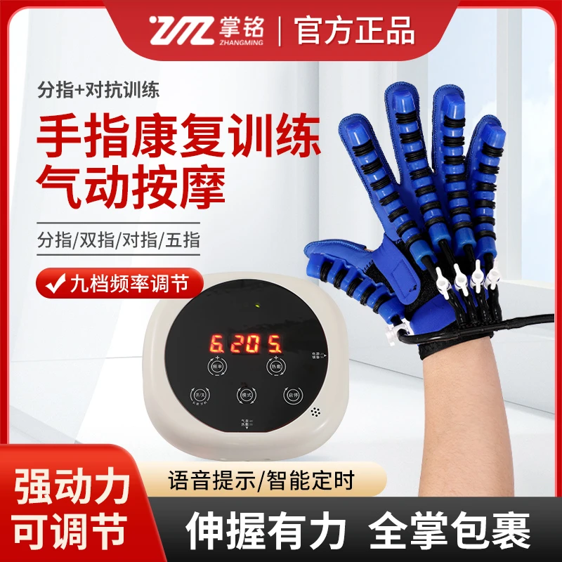 手指训练器手部锻炼器材电动手套中风脑梗手功能按摩仪器分指对抗