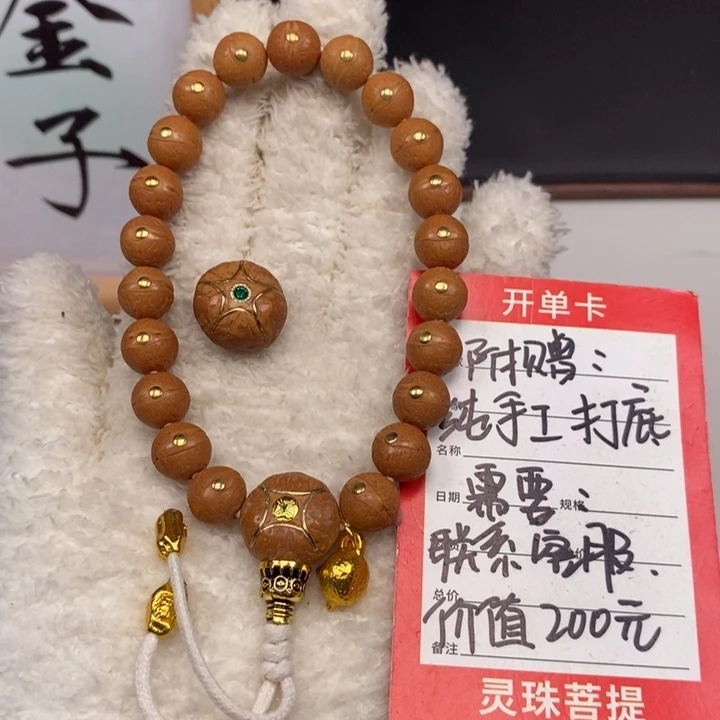 手串凤眼菩提尼泊尔