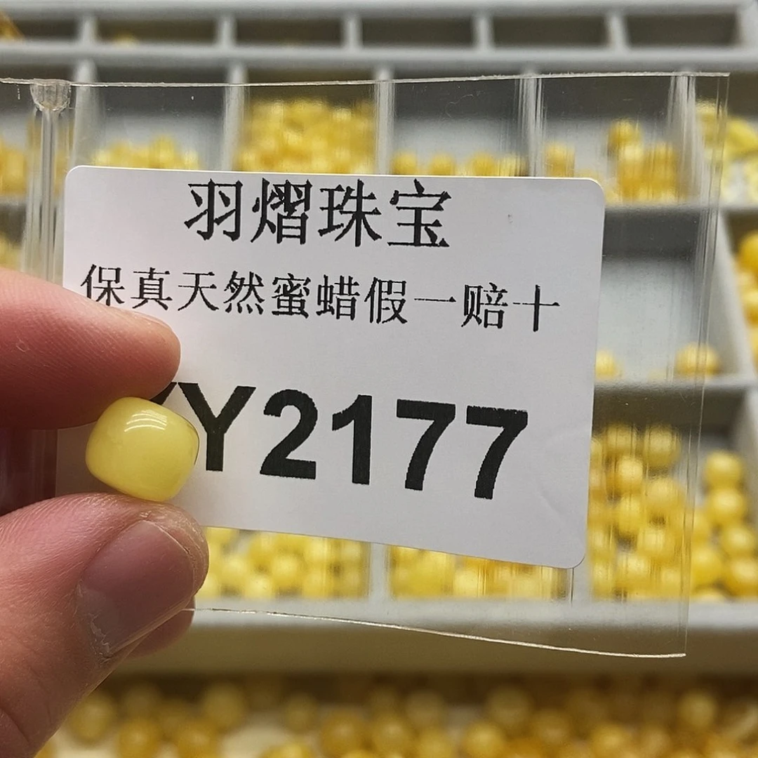 琥珀珠宝奇石未镶嵌2177