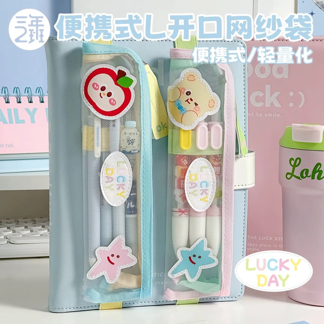 三年二班 便携网纱笔袋高颜值女孩透明文具盒学生考试铅笔盒