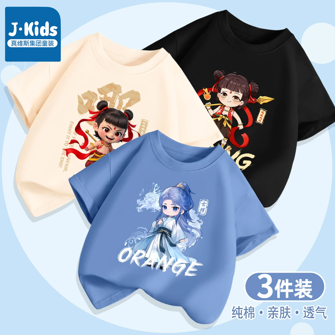 真维斯集团Jkids男童短袖男孩衣服夏装国潮哪吒衣服男孩上衣夏季