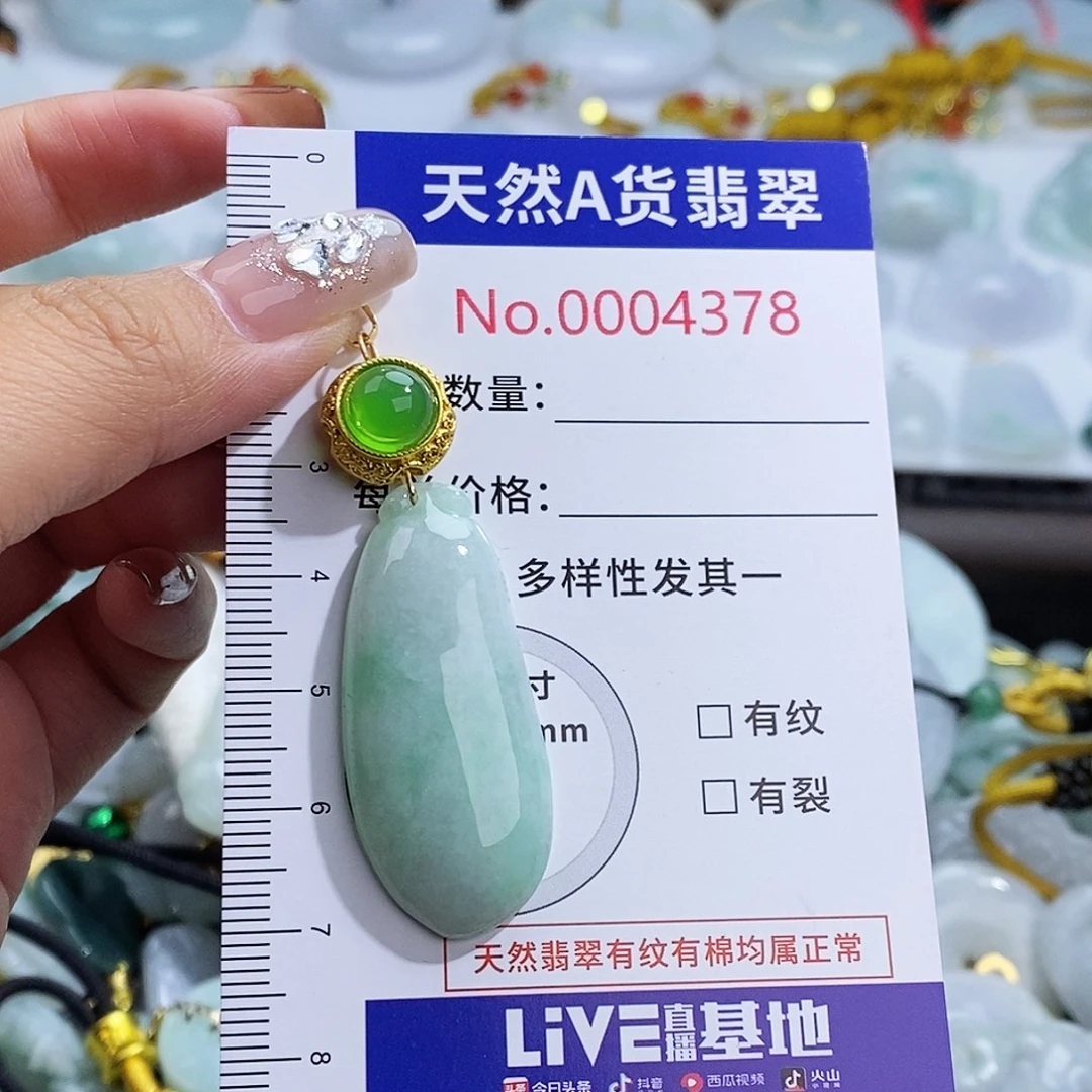 翡翠未镶嵌颈饰4378