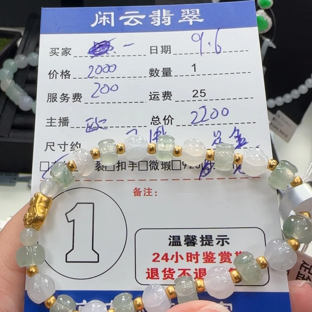 翡翠足金镶嵌挂件