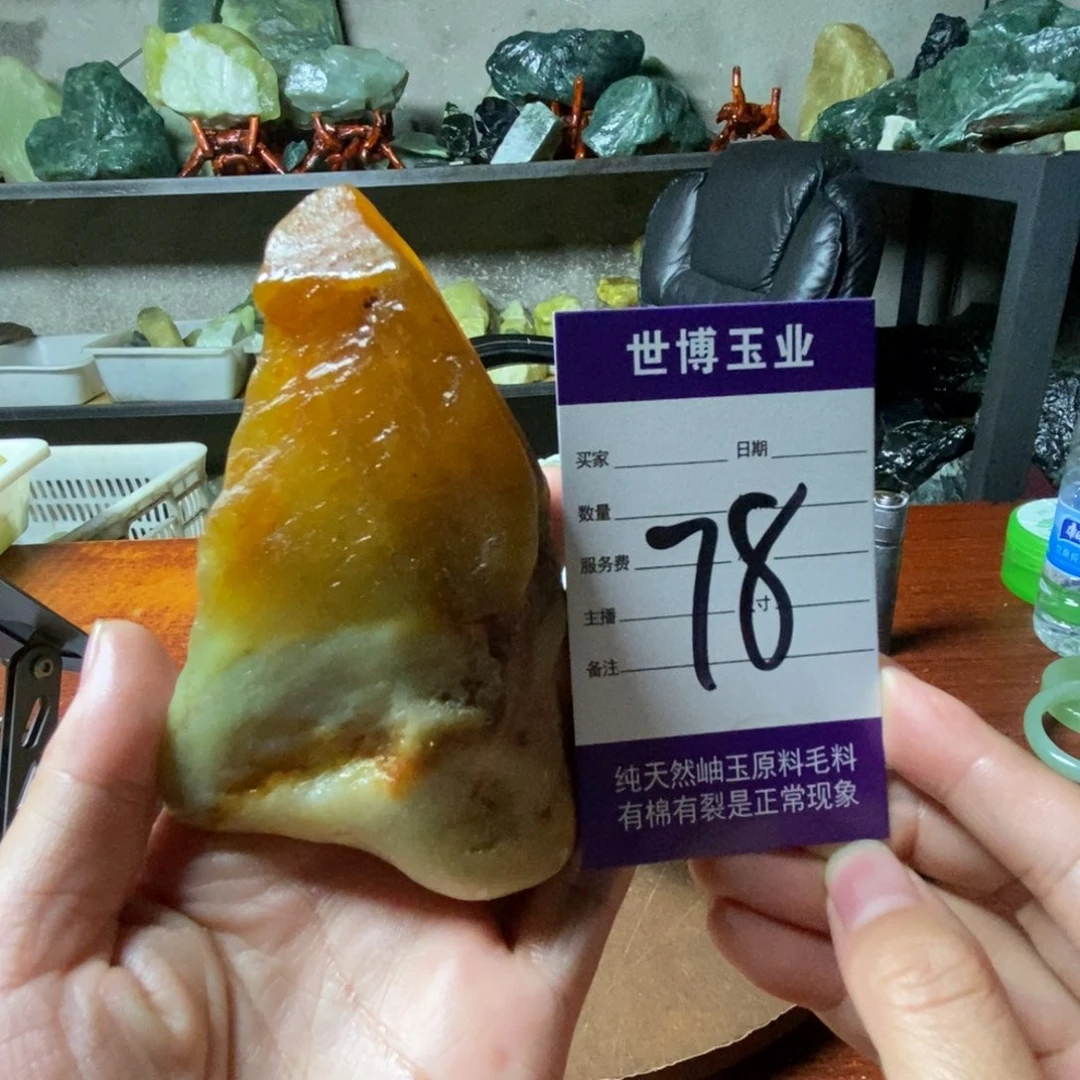 又***叕未镶嵌蛇纹石玉岫玉原石