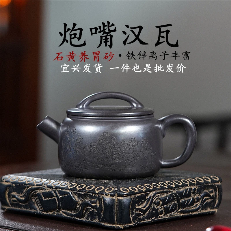 石黄养胃砂宜兴手工紫砂壶炮嘴汉瓦家用功夫中式传统家用经典茶壶