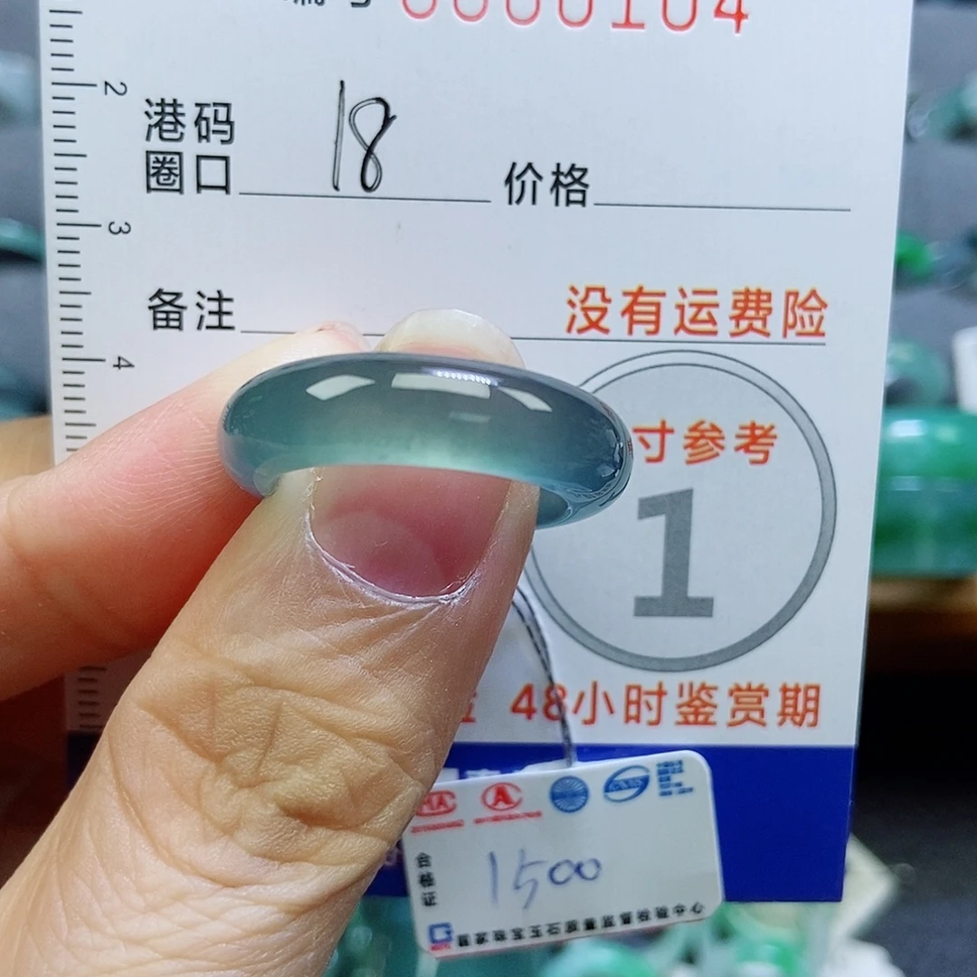 翡翠未镶嵌戒指天然