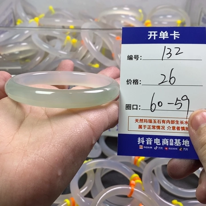 手镯玛瑙/玉髓未镶嵌