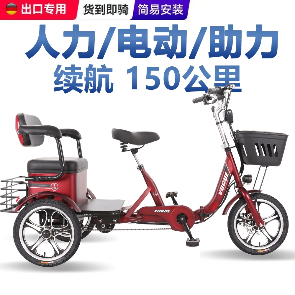 电动助力三轮车脚蹬省力自行车成人折叠家用小型老年人接送孩子车