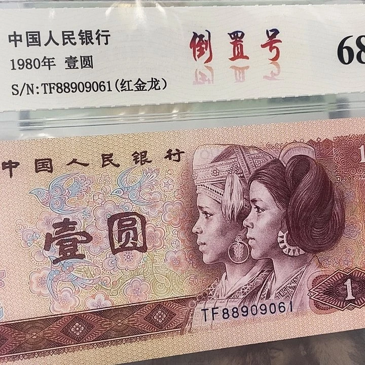 红金龙倒置88909061，，，，