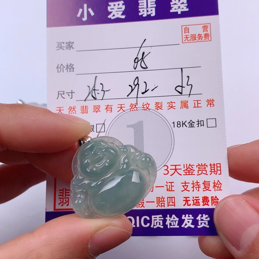 【闪购商品】翡翠未镶嵌摆件挂件