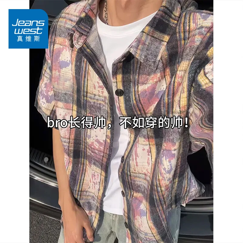 【真维斯】2025夏季新款潮流ins休闲百搭格子衬衫运动户外上衣男