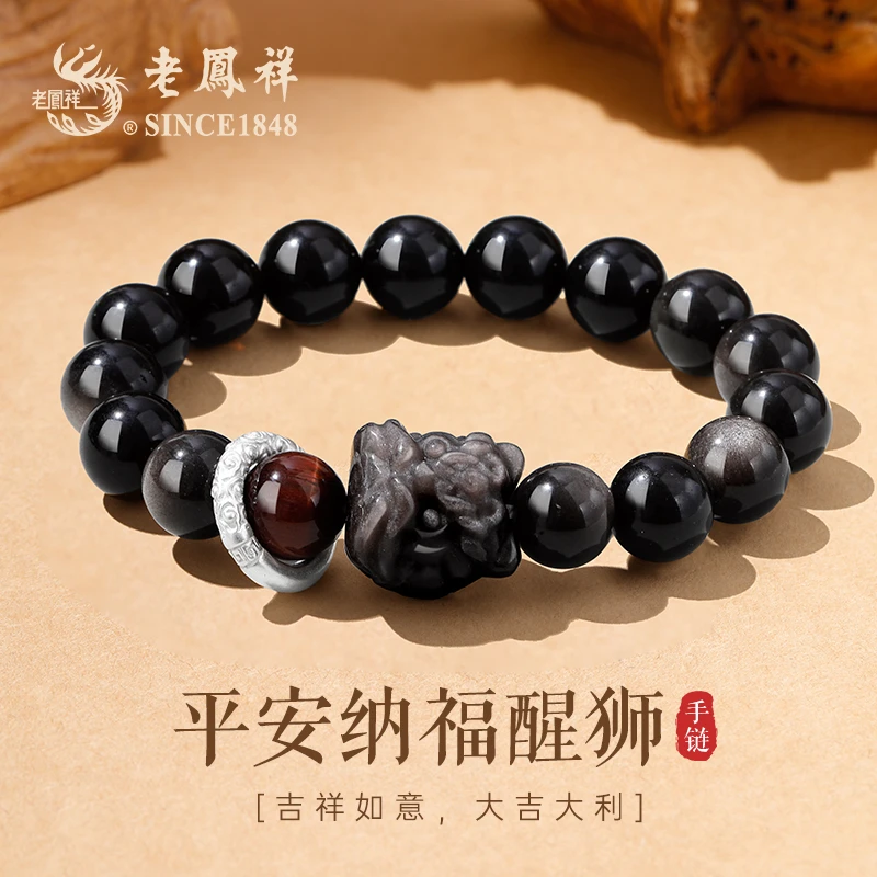 老鳯祥平安纳福醒狮手链新中式轻奢简约小众送男友手串女款串珠M