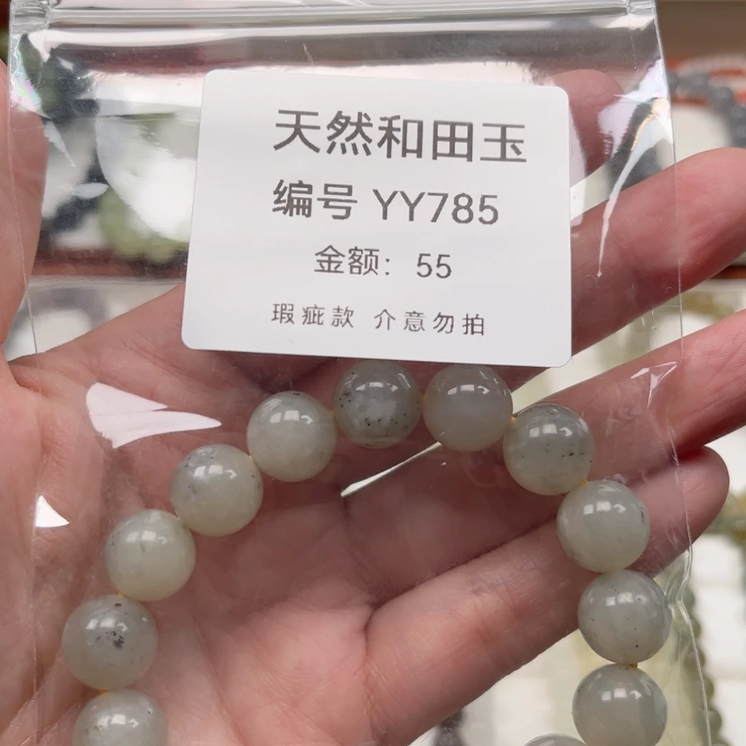 和田玉未镶嵌手链