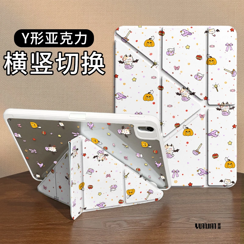 【3+Y型亚克力】南瓜小猫苹果平板保护套ipad11华为air7小米8防弯硬