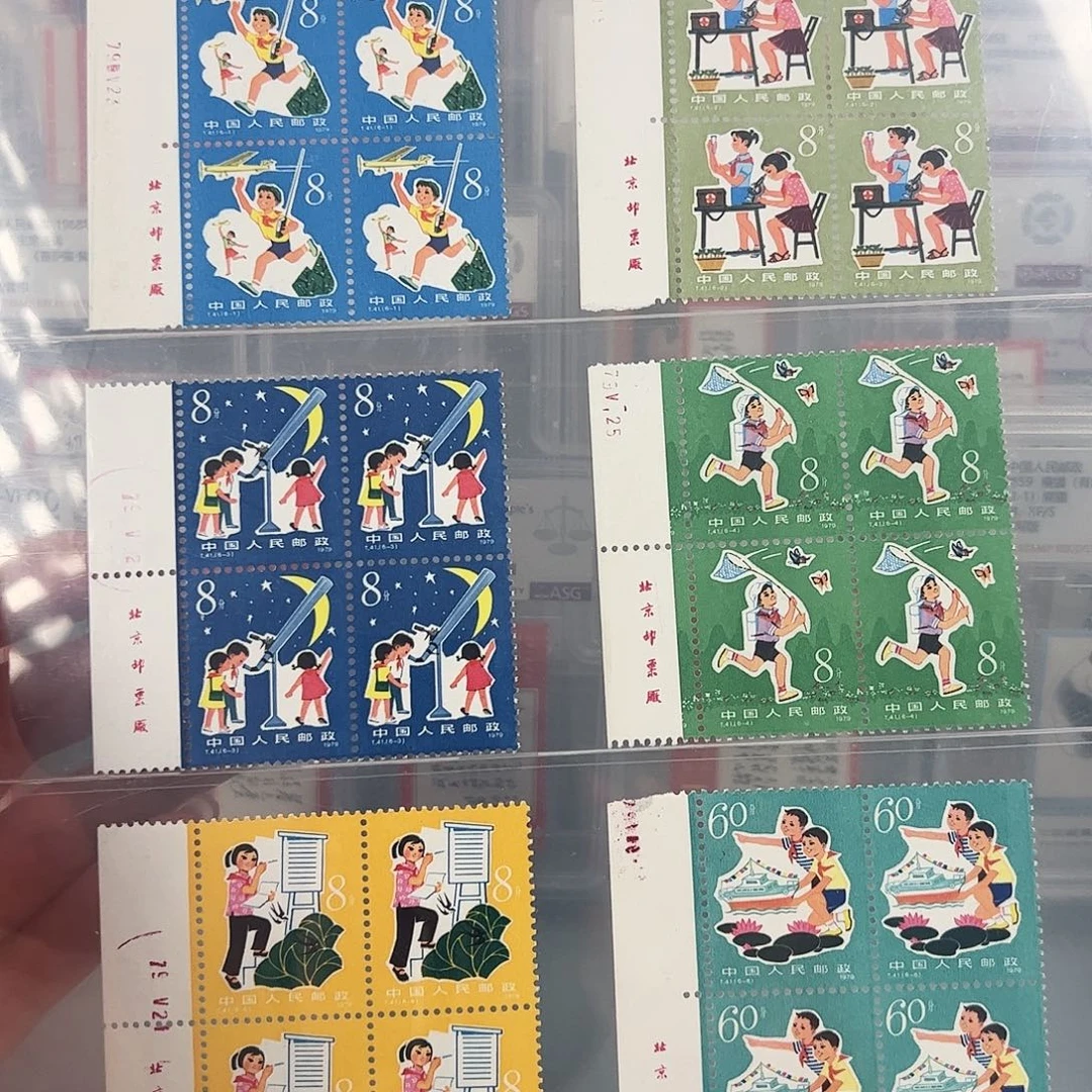 T41厂铭四方联评级98邮票