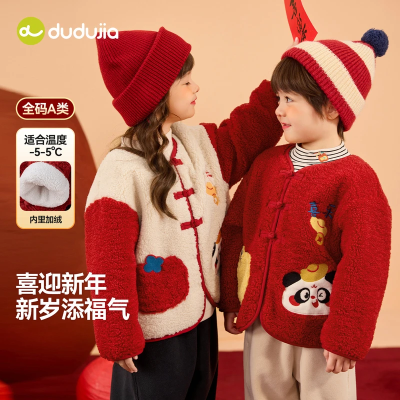 嘟嘟家儿童唐装外套喜庆宝宝拜年服冬装上衣男童年装喜庆女童衣服
