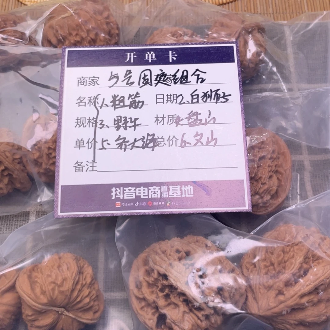 把件文玩核桃5号6对带练手粗筋