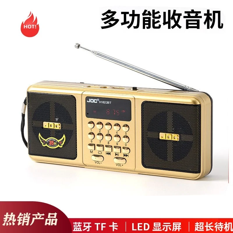 便携收音机音响5459