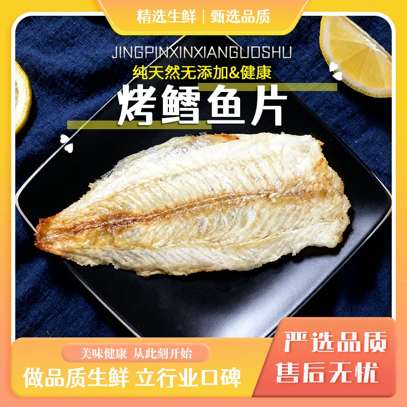 【阿琨专属】香烤鳕鱼片高蛋白低脂即食海味休闲零食11