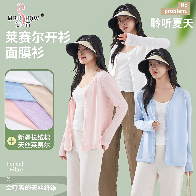 【二玲专属】春夏女士修身百搭长袖上衣莱赛尔开衫纽扣款面膜衫2601