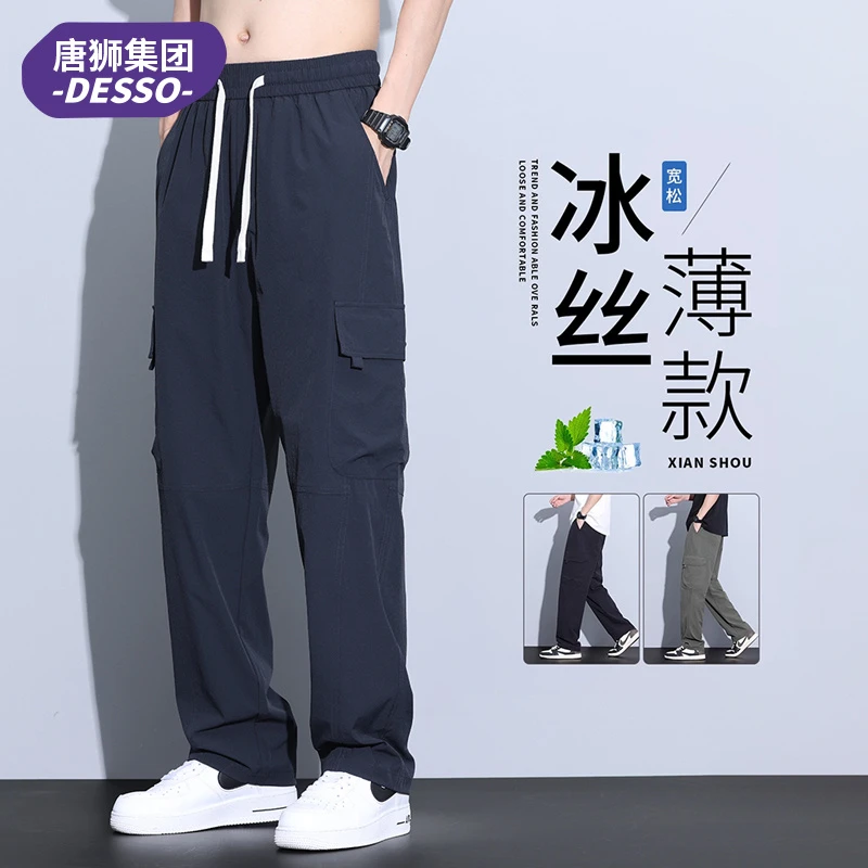 唐狮集团DESSO冰丝工装裤男款夏季薄款宽松直筒美式潮牌休闲长裤