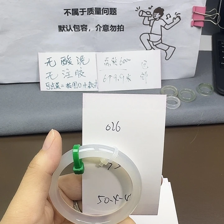 玛瑙/玉髓未镶嵌手镯026