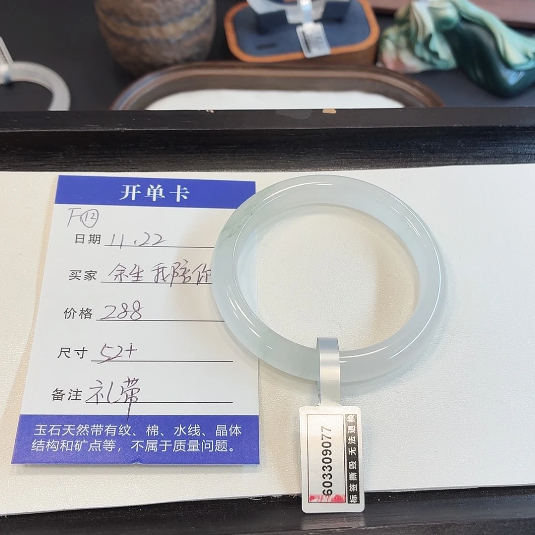 石英质玉未镶嵌手镯
