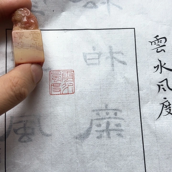 寿山石印石11111111111111111111