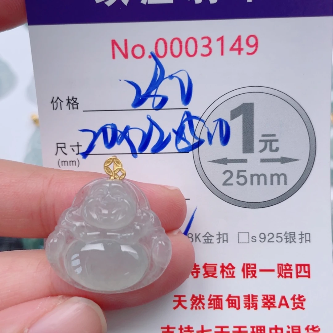 小***娇翡翠未镶嵌吊坠(不含链)