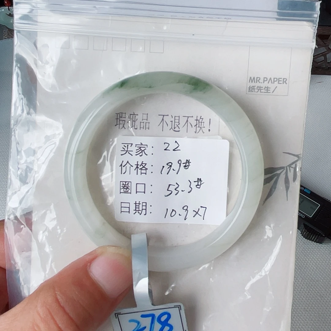 石英质玉（金丝玉）未镶嵌手镯22