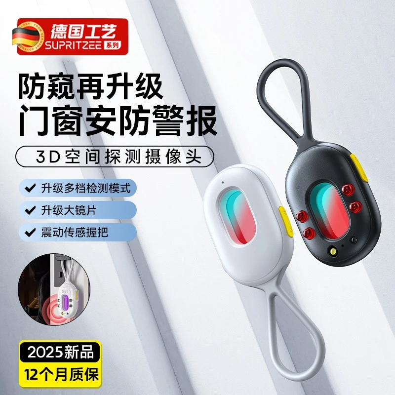科朗曼推荐摄像头探测仪红外摄像探测器反监控酒店防窥精准距离检