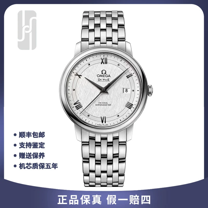 99新 Omega/欧米茄 /碟飞丝绸盘/单表/39.5mm/公价30500