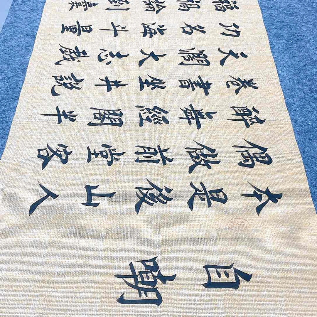 书法宣纸自嘲中书协堵金栋老师欧体楷书