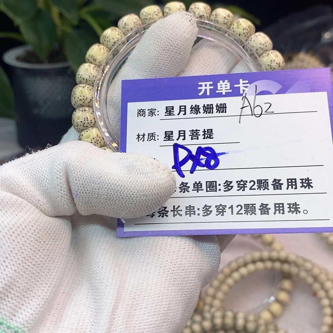 吊坠星月菩提A62:::::::::::::