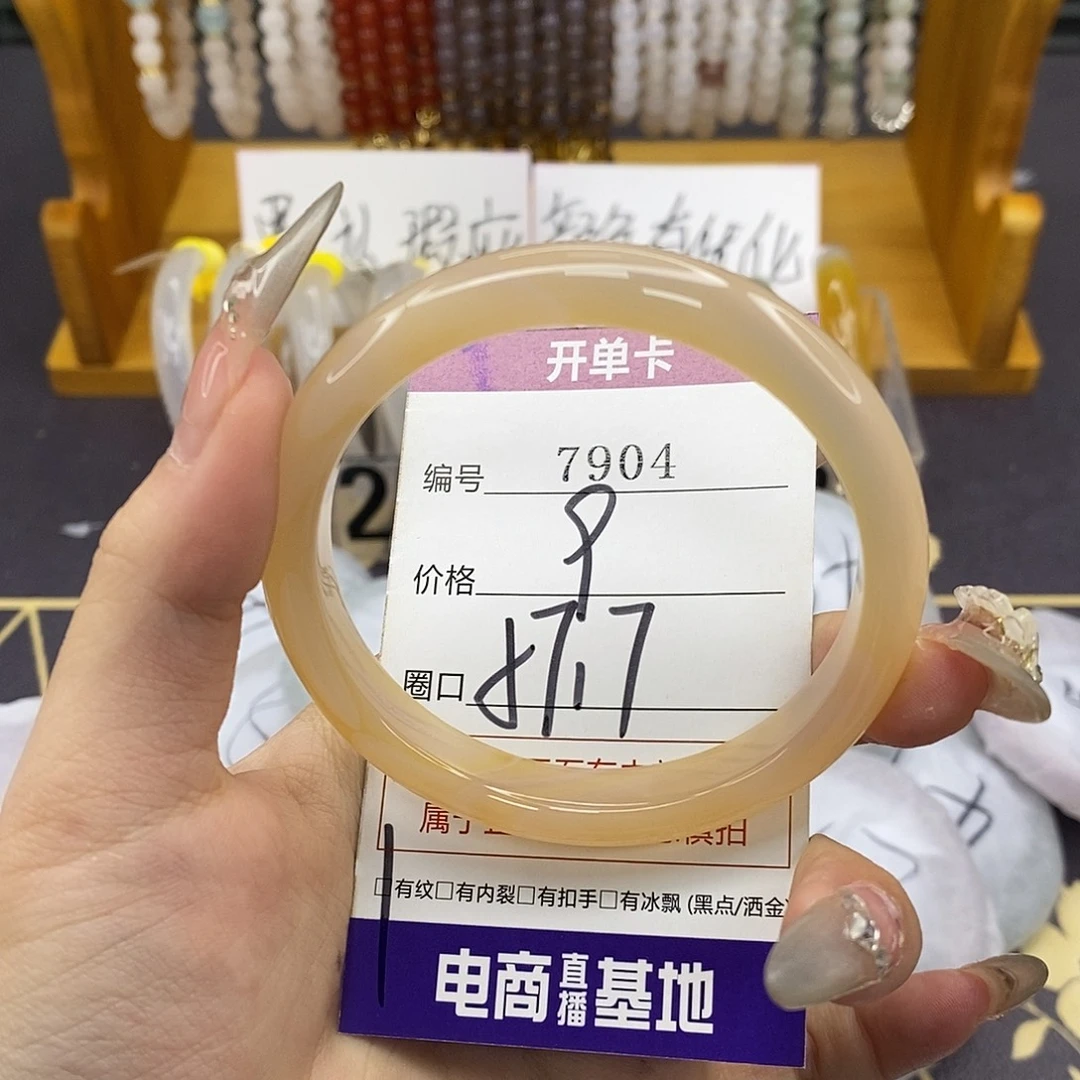 玛瑙/玉髓未镶嵌手镯7904