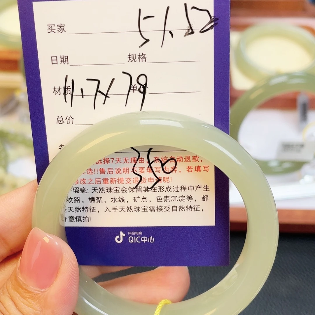 未镶嵌手镯和田玉