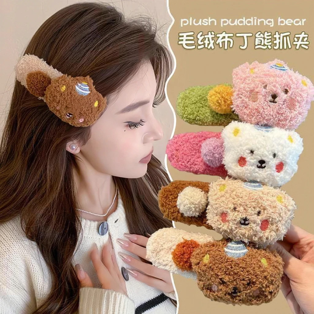 毛绒小熊女款发夹 毛绒小熊大号鸭嘴夹女秋冬可爱发夹后脑勺发卡