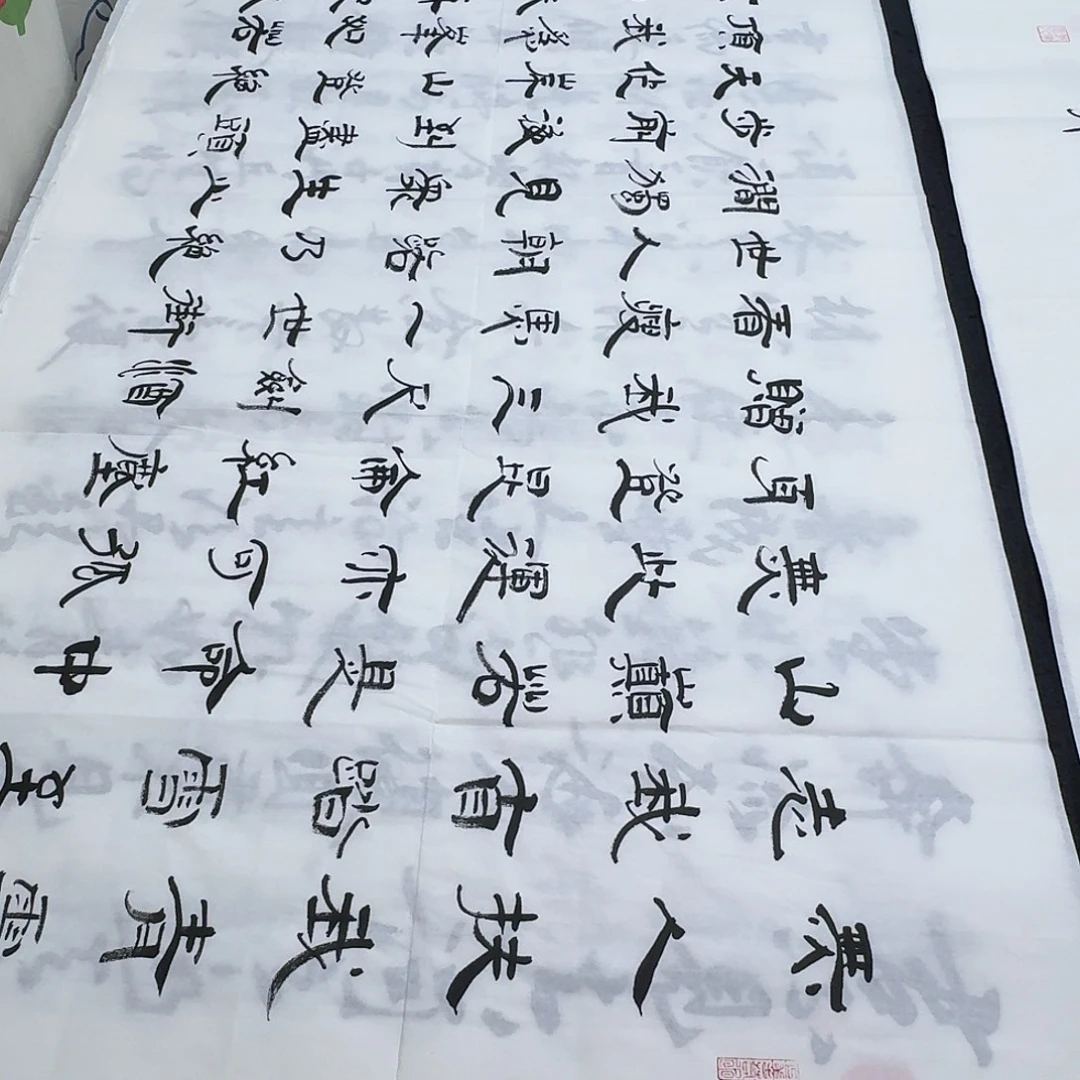 书法老师精品书法