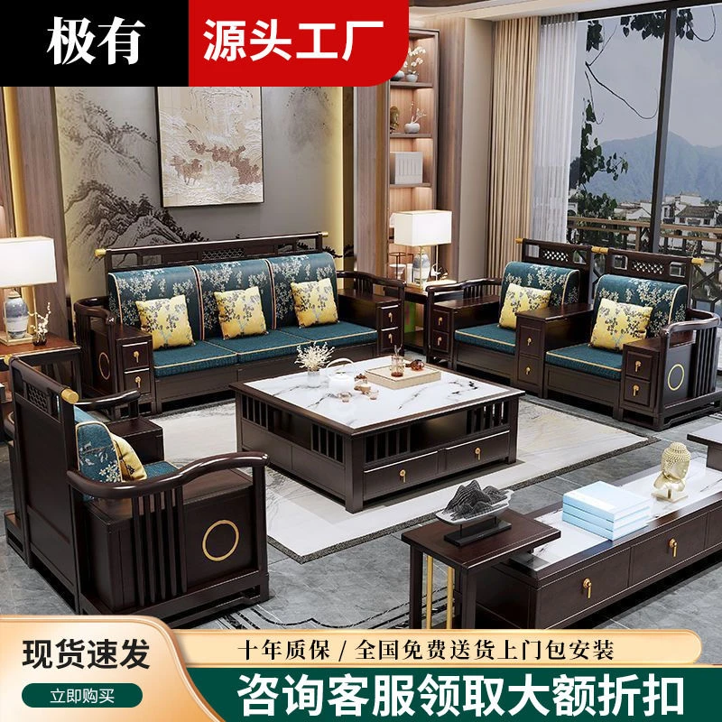 新中式全实木沙发组合客厅家具现代轻奢储物冬夏两用沙发大户型