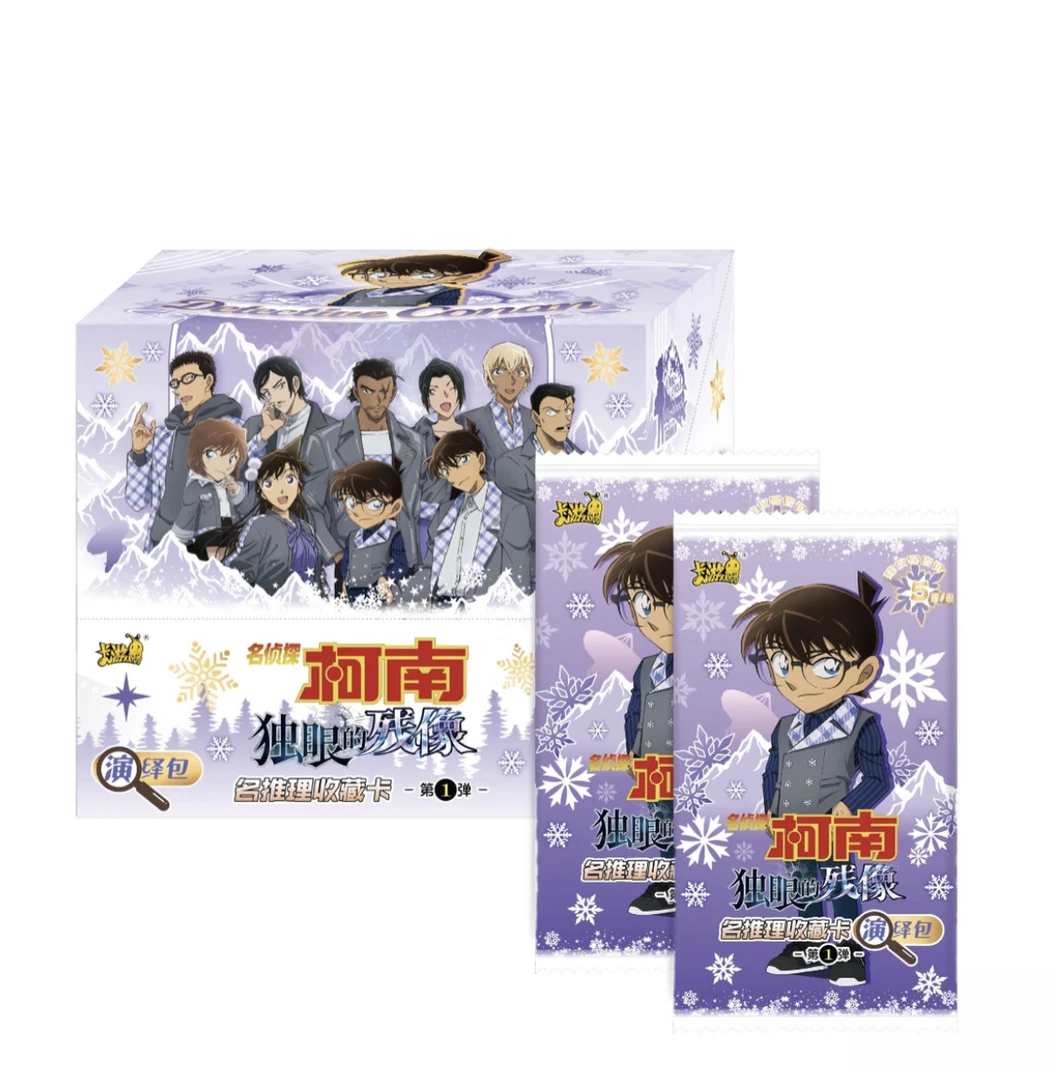 卡游【新人浮浮】名侦探柯南-演绎包第一弹 五元包 收藏卡牌【代拆】