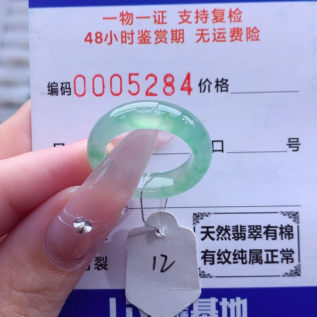 翡翠未镶嵌戒指天然