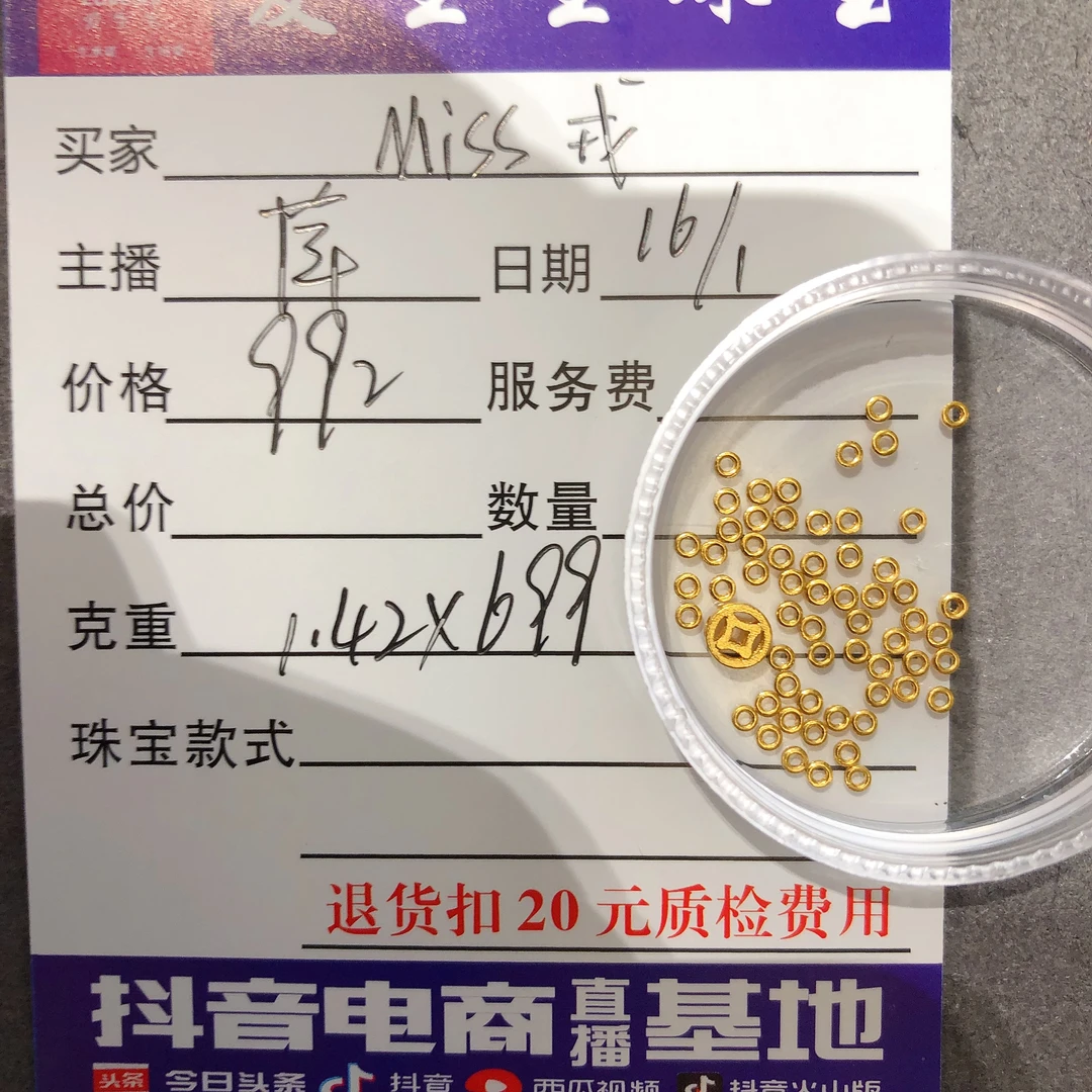 足金999素金古法金圈吊坠钱币！萍