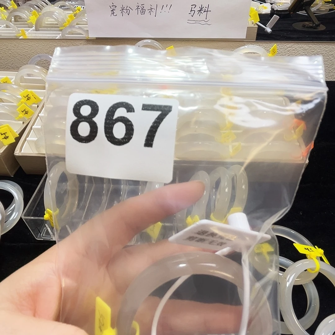 h***d玛瑙/玉髓合金手镯867