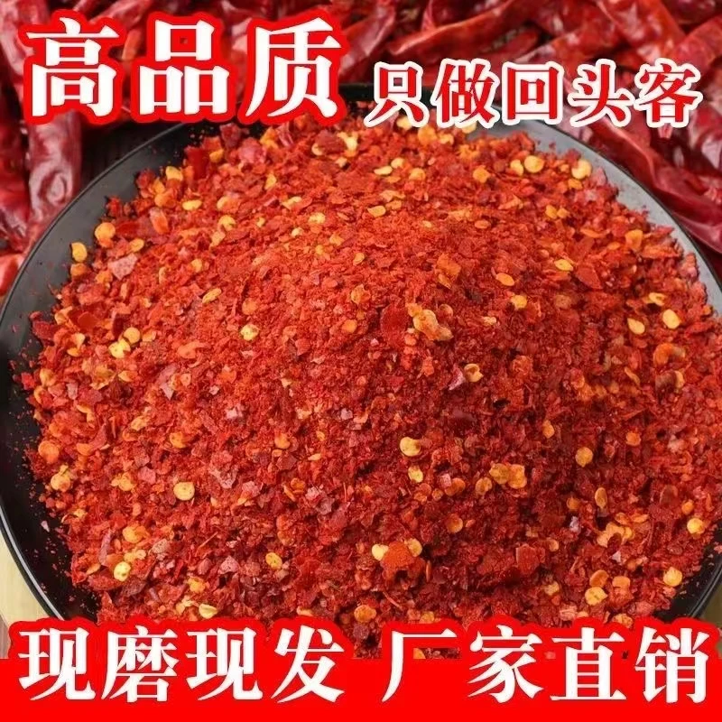 【翠中红】粗细辣椒面辣椒粉传统手工油泼辣子特辣魔鬼辣烧烤蘸料