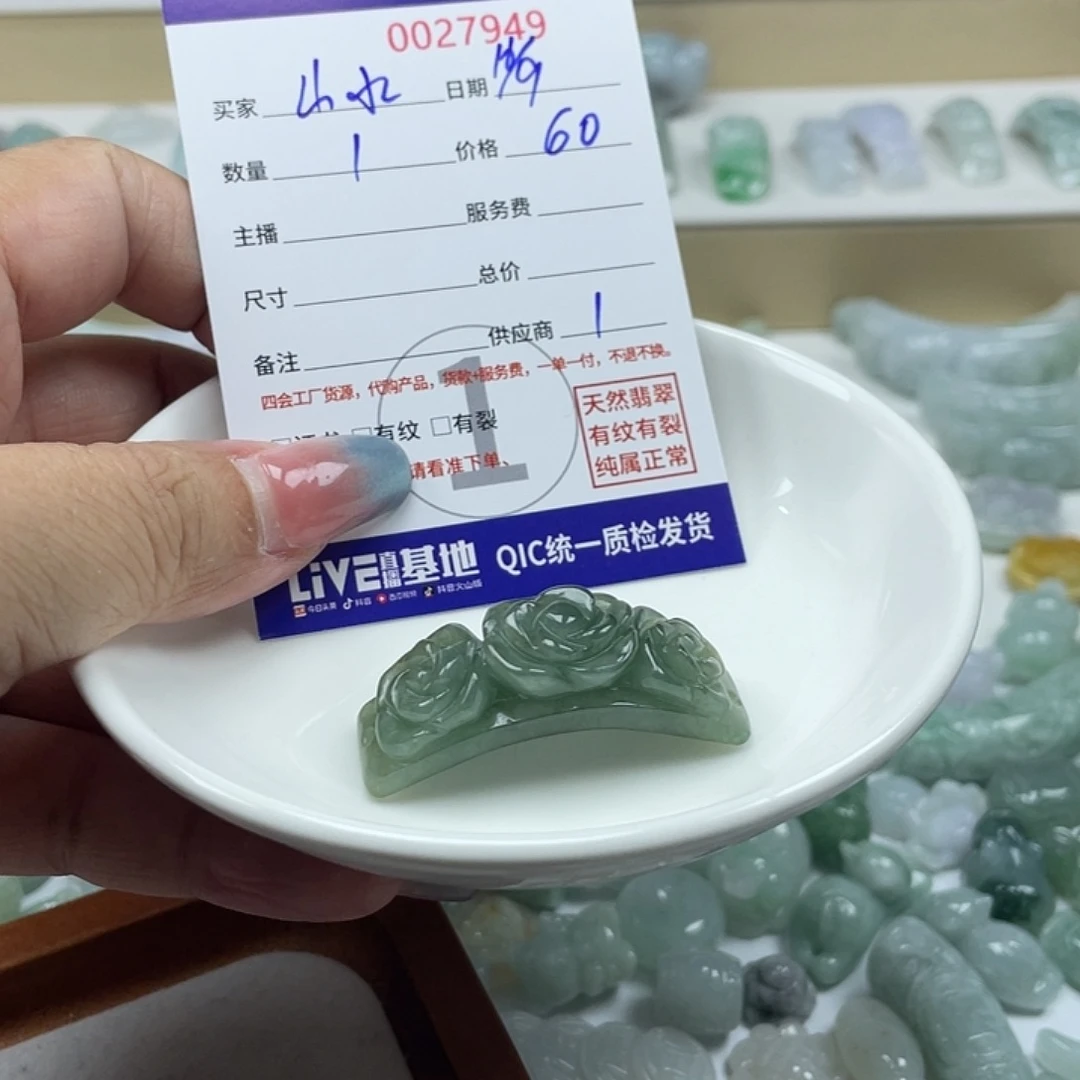山***情颈饰未镶嵌翡翠346788
