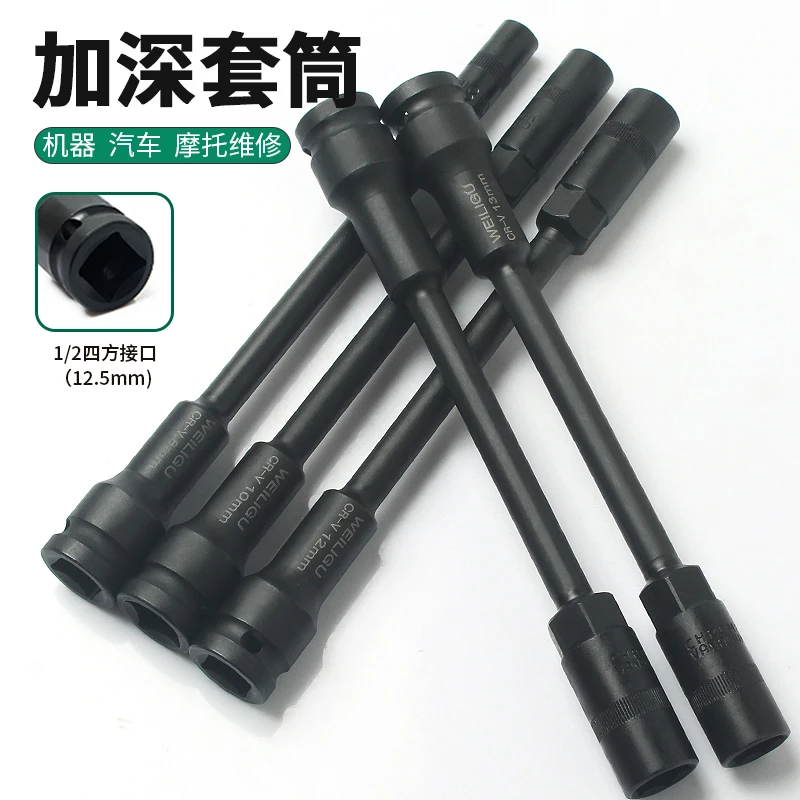 加长大飞套筒1/2加深电扳手6角长套头工业级加硬扳头摩托汽车维修