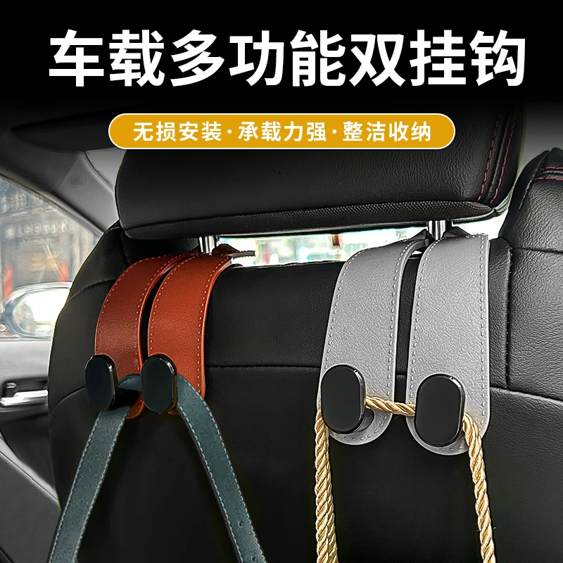 车载加厚双挂钩椅背后排包包收纳可隐藏支架多功能车用塑料挂钩