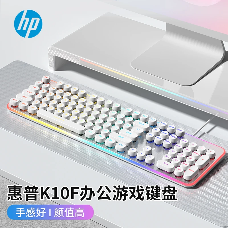 HP/惠普K10F静音键盘真机械手感女生办公游戏有线游戏彩虹灯效