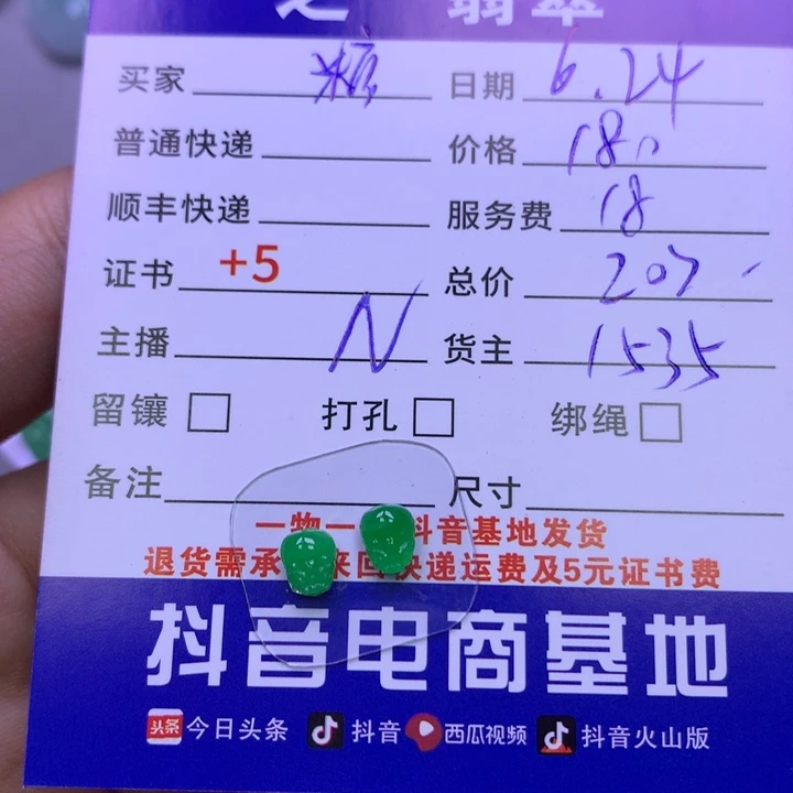 翡翠未镶嵌颈饰(****千